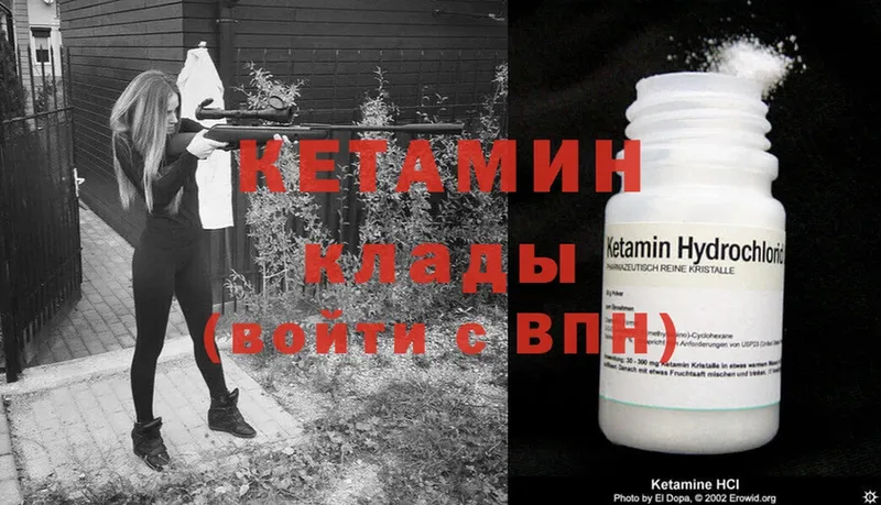 цены наркотик  Трубчевск  Кетамин ketamine 