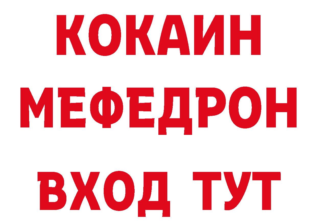 Магазины продажи наркотиков это клад Трубчевск