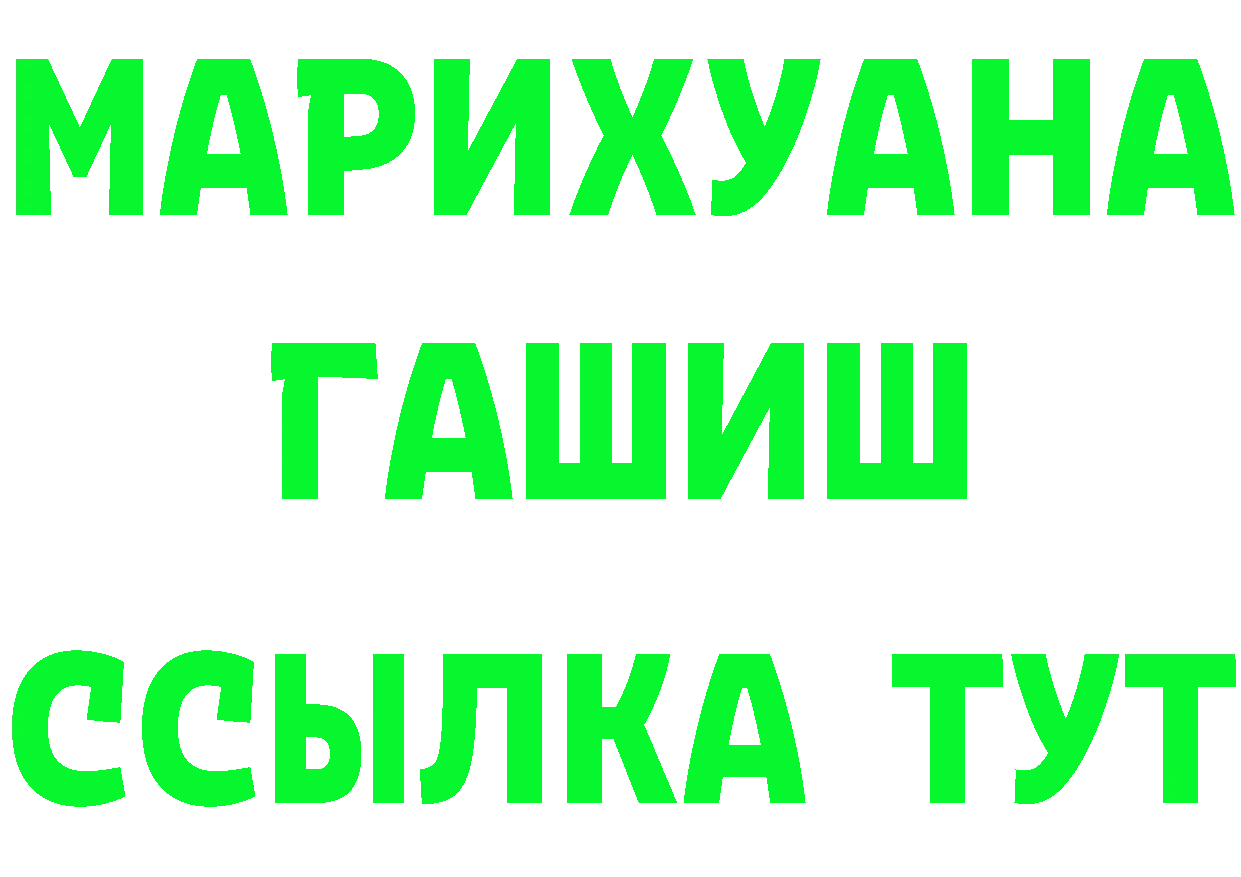 ГЕРОИН белый маркетплейс площадка OMG Трубчевск