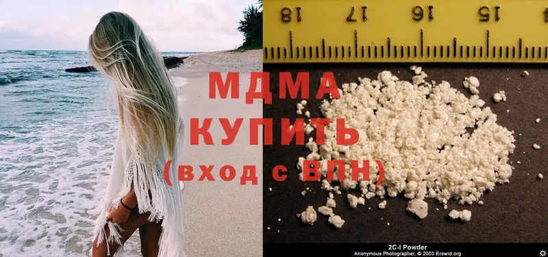 MDMA кристаллы  где можно купить   Трубчевск 